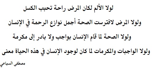 حكم وامثال عن الصحة , الصحة اغلي من كنوز العالم