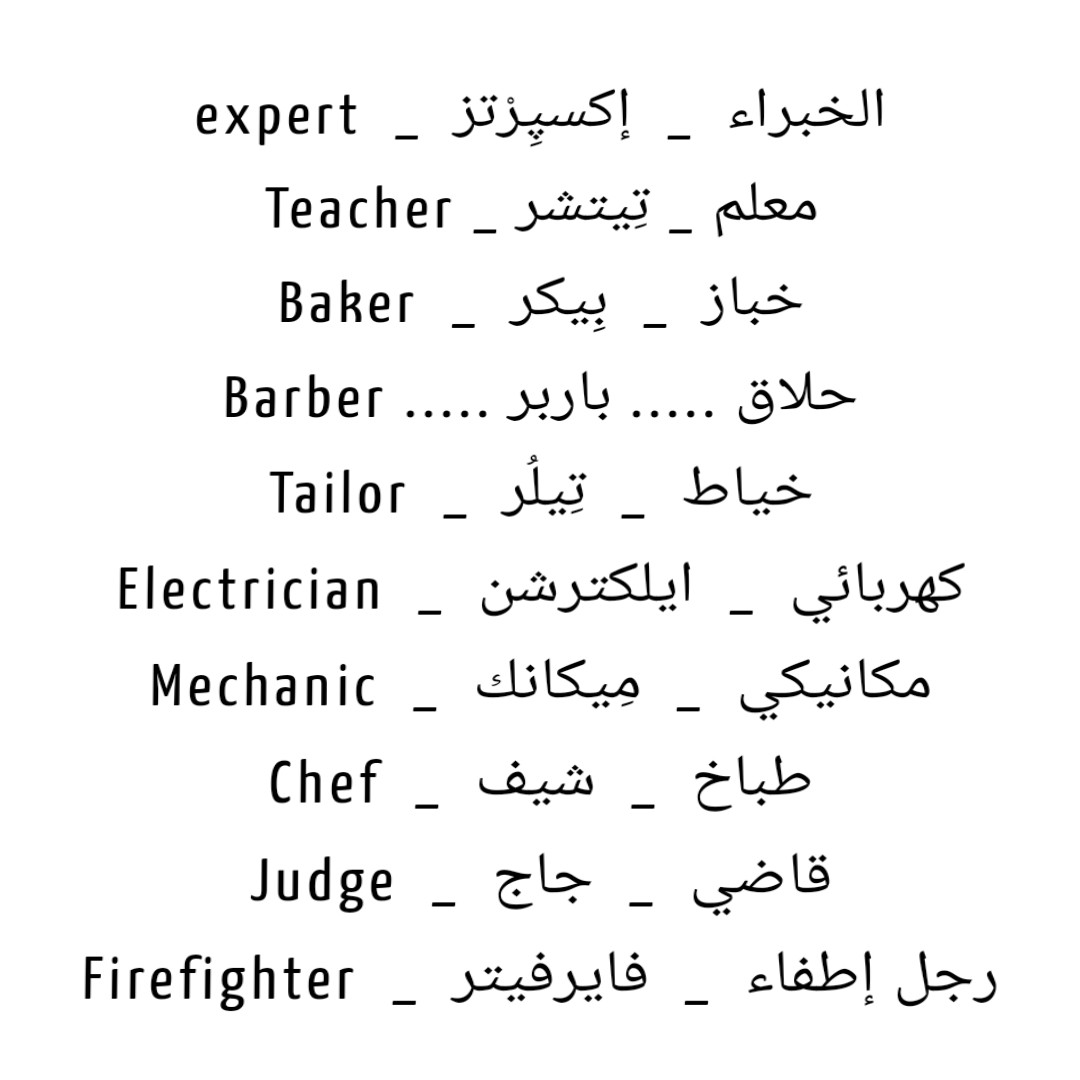 تعليم اللغة الانجليزية بالعربي- تعلمي معنا الانجليزي بكل سهوله 6127 3