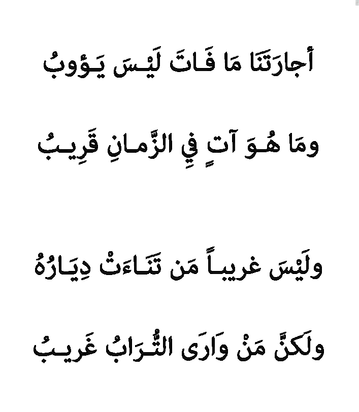 اشعار امرؤ القيس - قصائد ومعلومات عن الشاعر امرؤ القيس 119