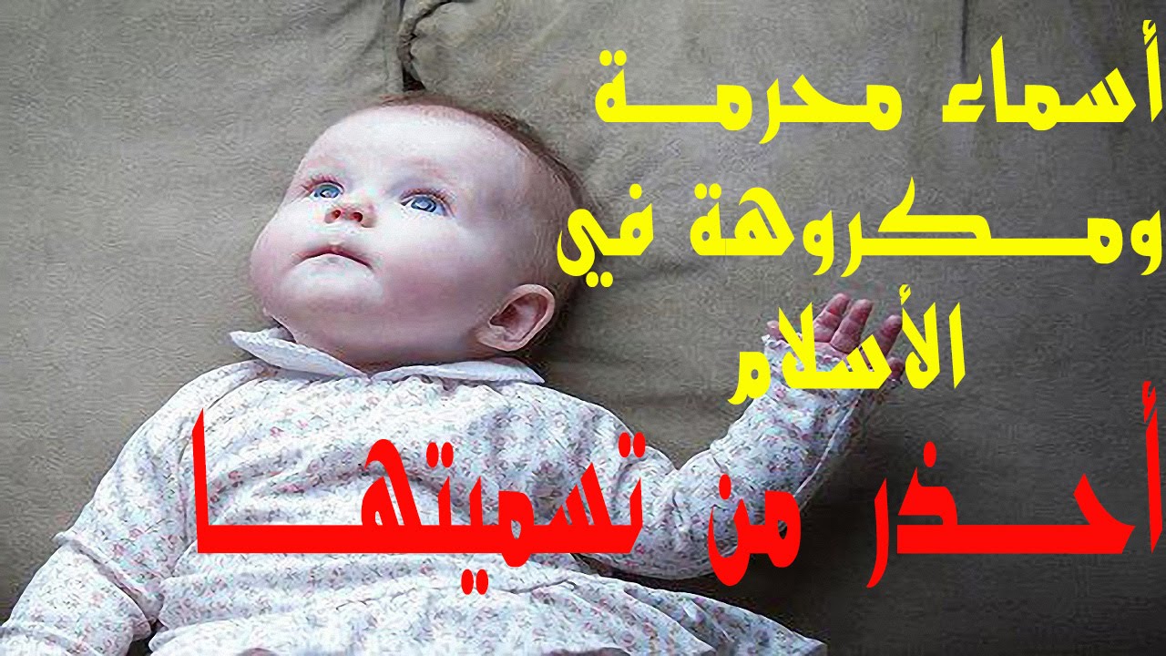 اسماء بنات مغربيه 6244 17