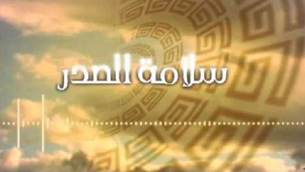 قصص عن سلامة الصدر - حكاية سلامة الصدر المطلب الشرعي الذي دعا اليه الله ورسوله 2635 1