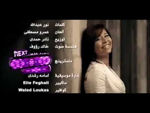 كلمات ماشربتش من نيله - اجمل اغانى شيرين 39377