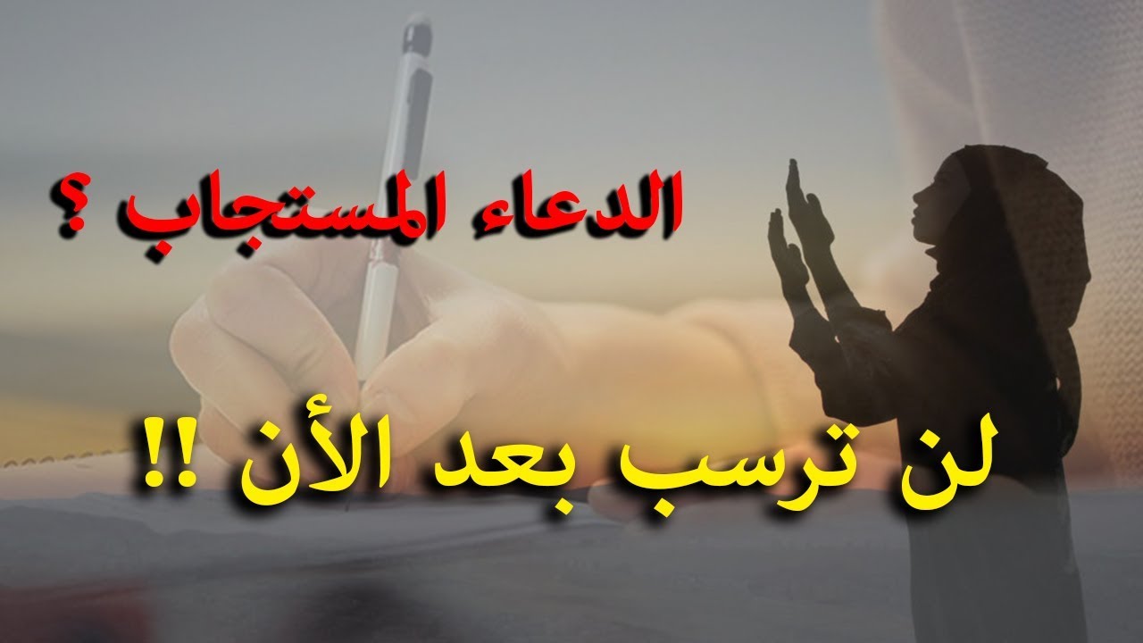 دعاء للنجاح في الدراسة - ادعيه تساعد على النجاح 1749 8