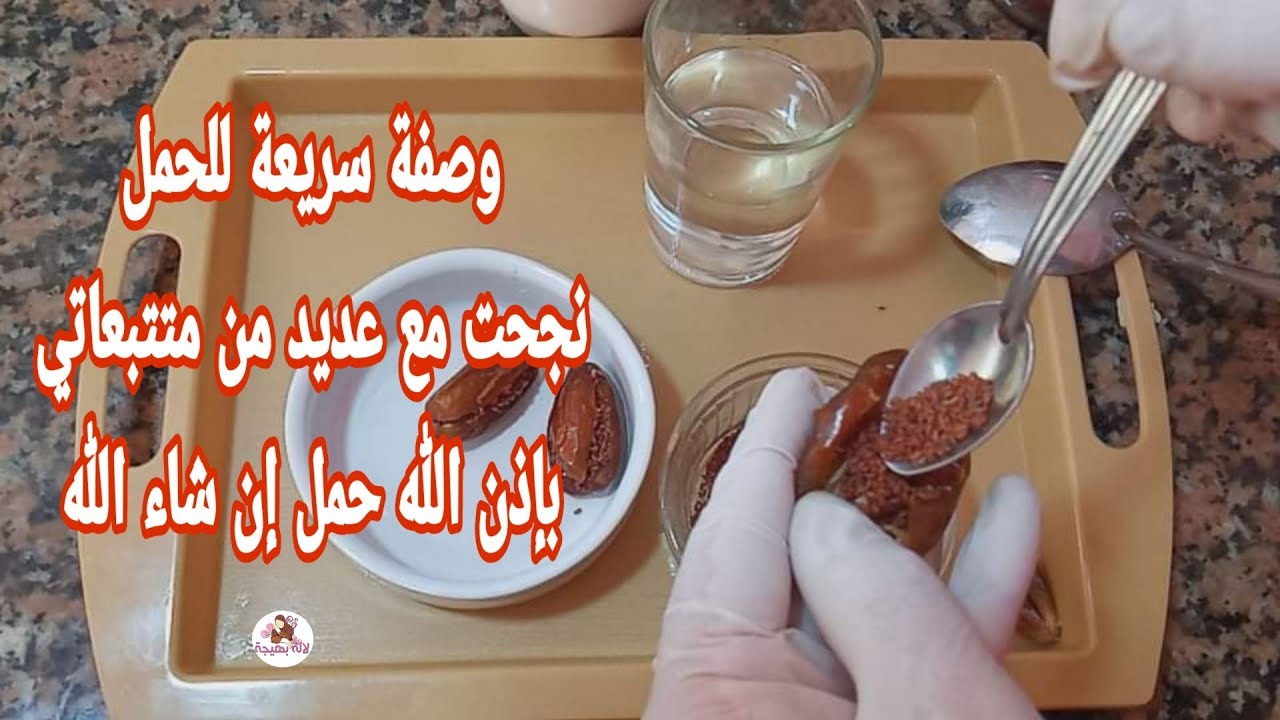 لتقوية المبايض وتكبير البويضة- اهم الوصفات لتنشيط المبايض وعلاجها 6646 5