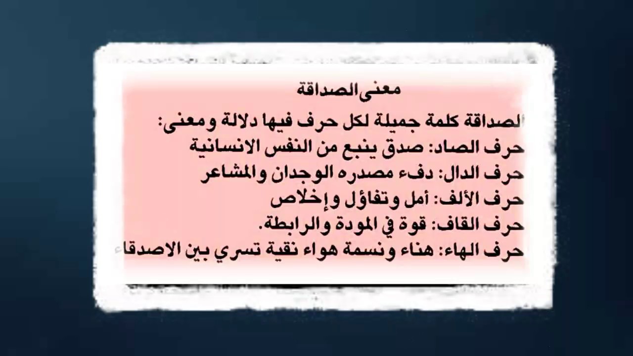 تعبير وصف صديق - الصداقه وكلمات لصديقى والتعبير عنه 2507 1