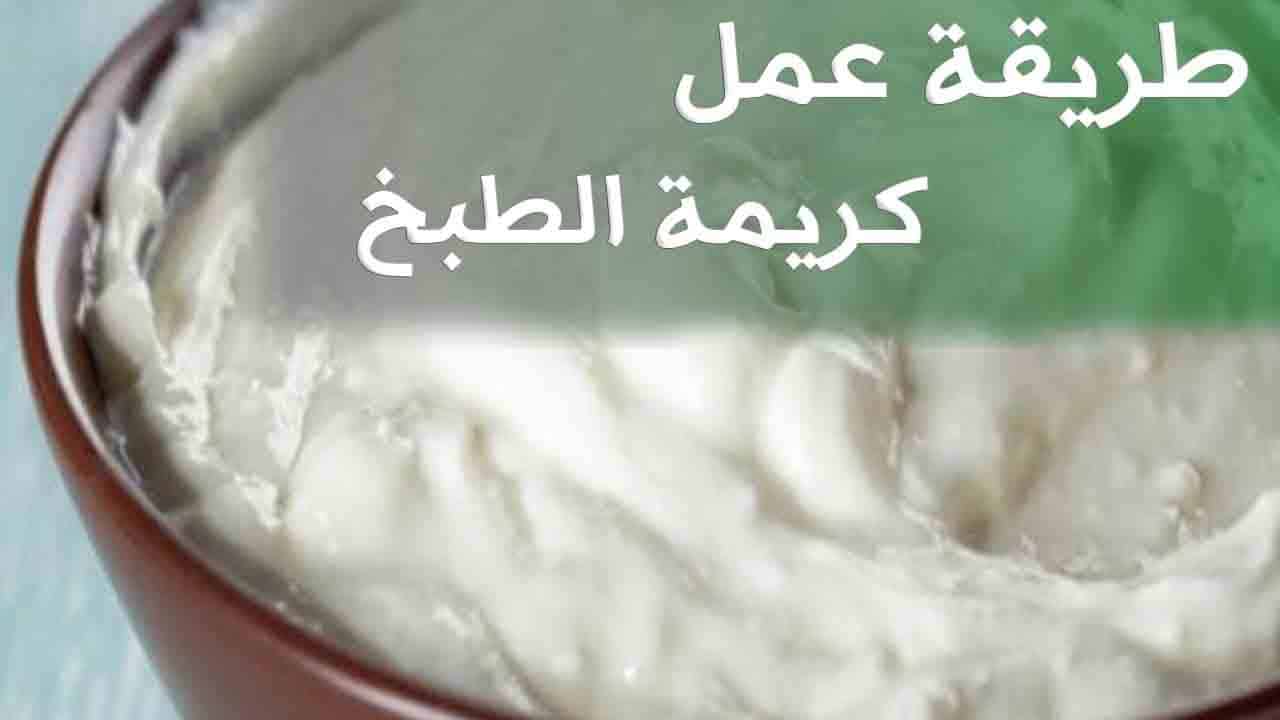 طريقة عمل كريمة الطبخ في البيت - اصنعى فى بيتك كريمه الطبخ 4284 3