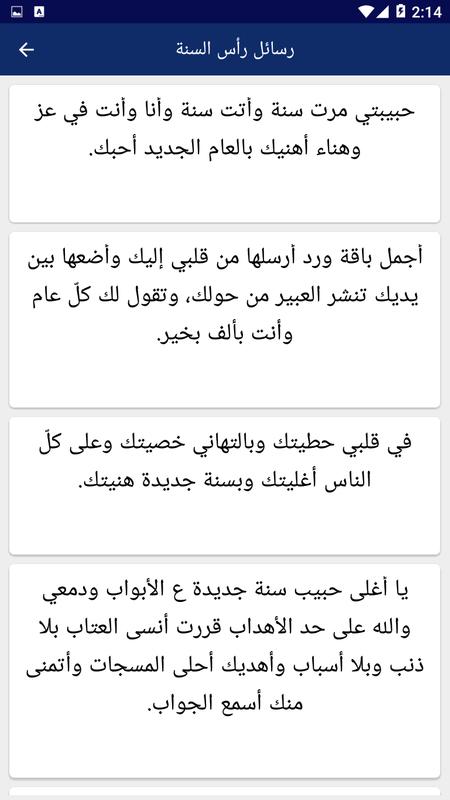 مسجات راس السنة الميلادية - هنئ الاقارب براس السنه الميلاديه باجمل رسائل 555 7