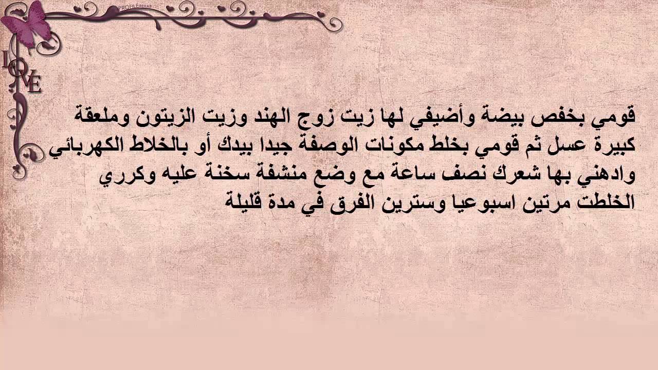 وصفات لتكثيف الشعر بسرعة , تقلى شعرك بسرعه