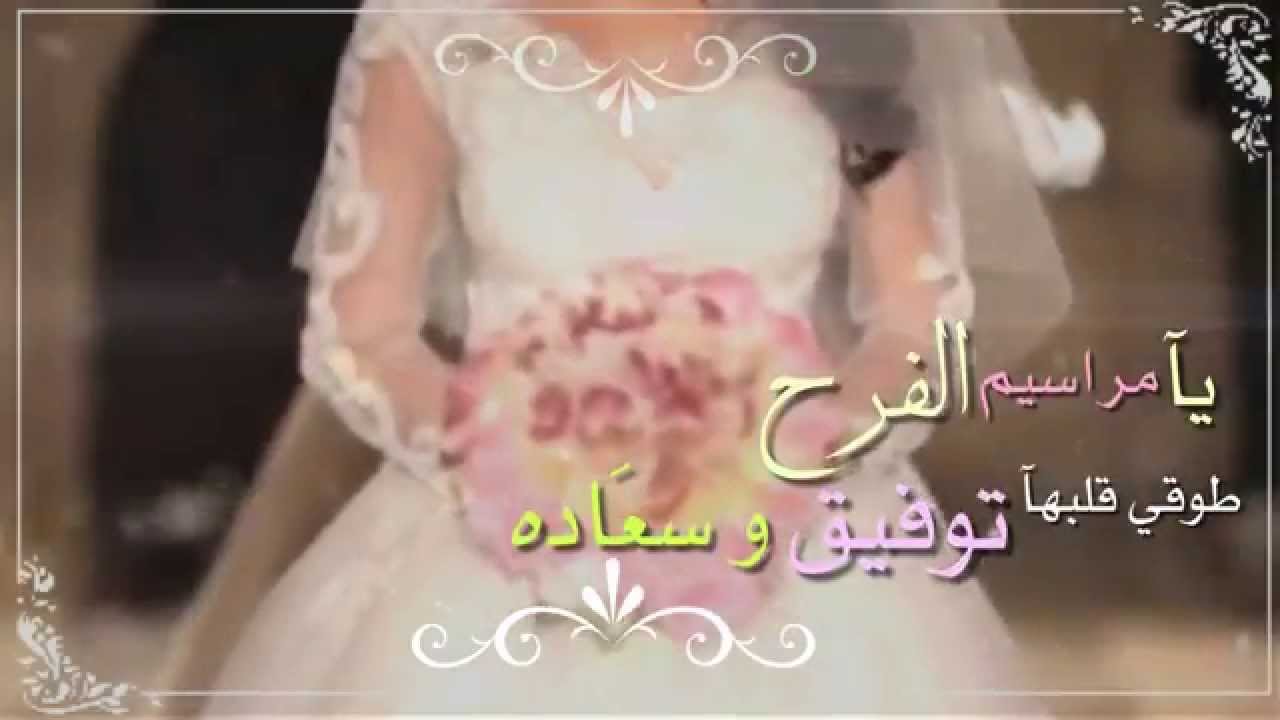 كلمات زفة عروس - عبارات رائعه عن الزفه للعرسان 98 6