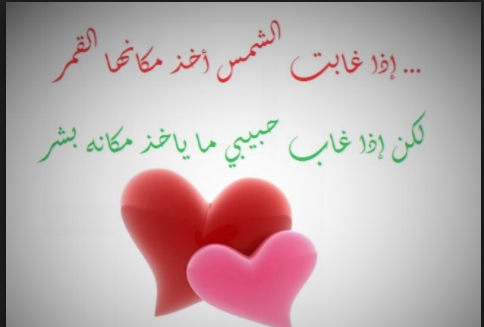 اجمل رسائل حب قصيرة , ارسل الي حبيبك رسالة كلها حب