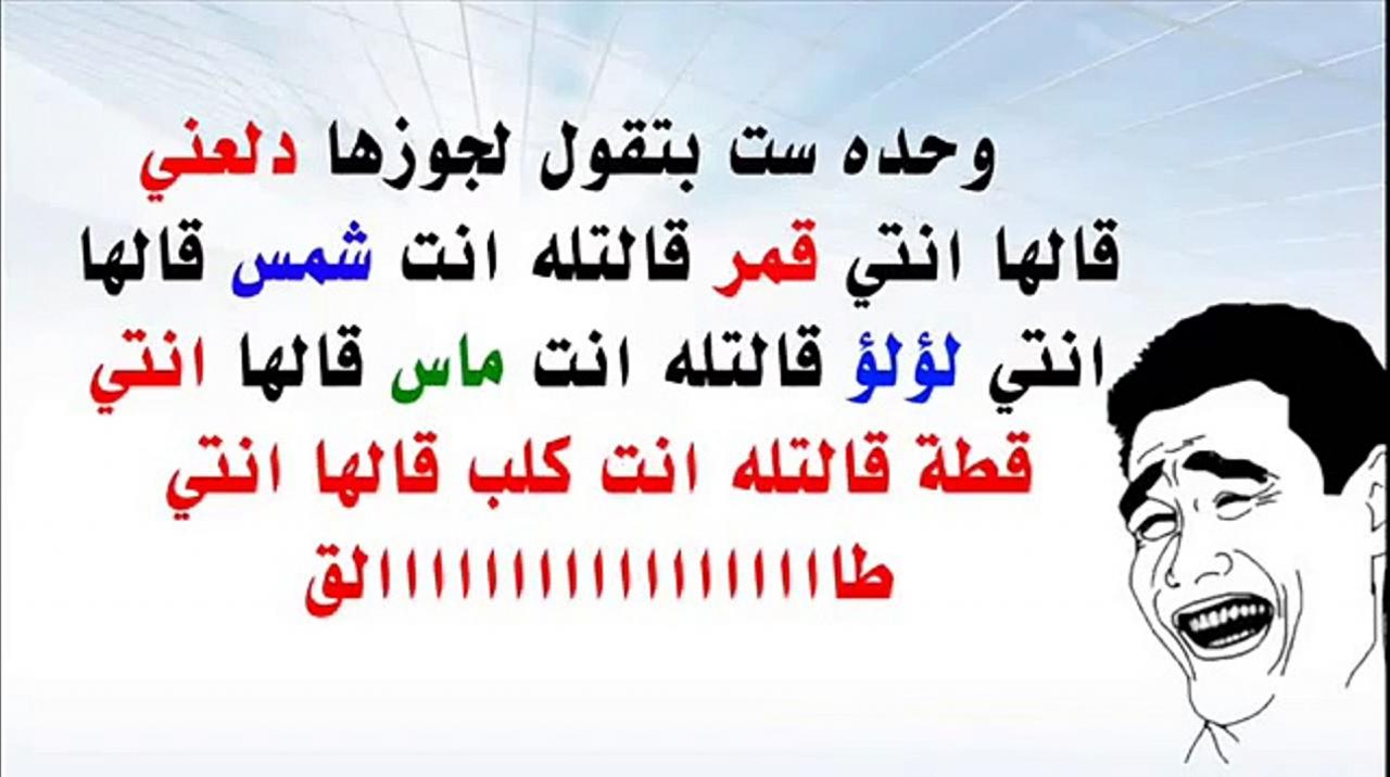 نكت للواتس اب مضحكه جدا - احدث الحالات والنكت للواتس اب 4292