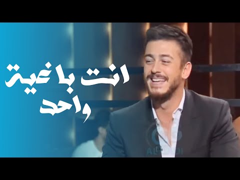 كلمات اغنية باغية واحد - اجمل ما غنى سعد لمجرد 39390