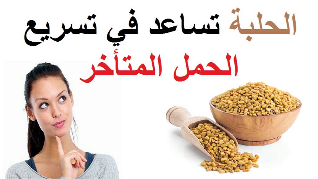 طرق تساعد على الحمل - للحصول علي حمل اسرع 5423 1