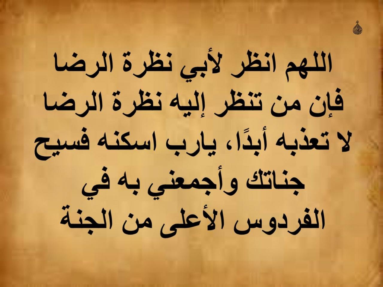 دعاء للميت يوم الجمعة - افضل ادعية للمتوفي يوم الجمعة 5005 9