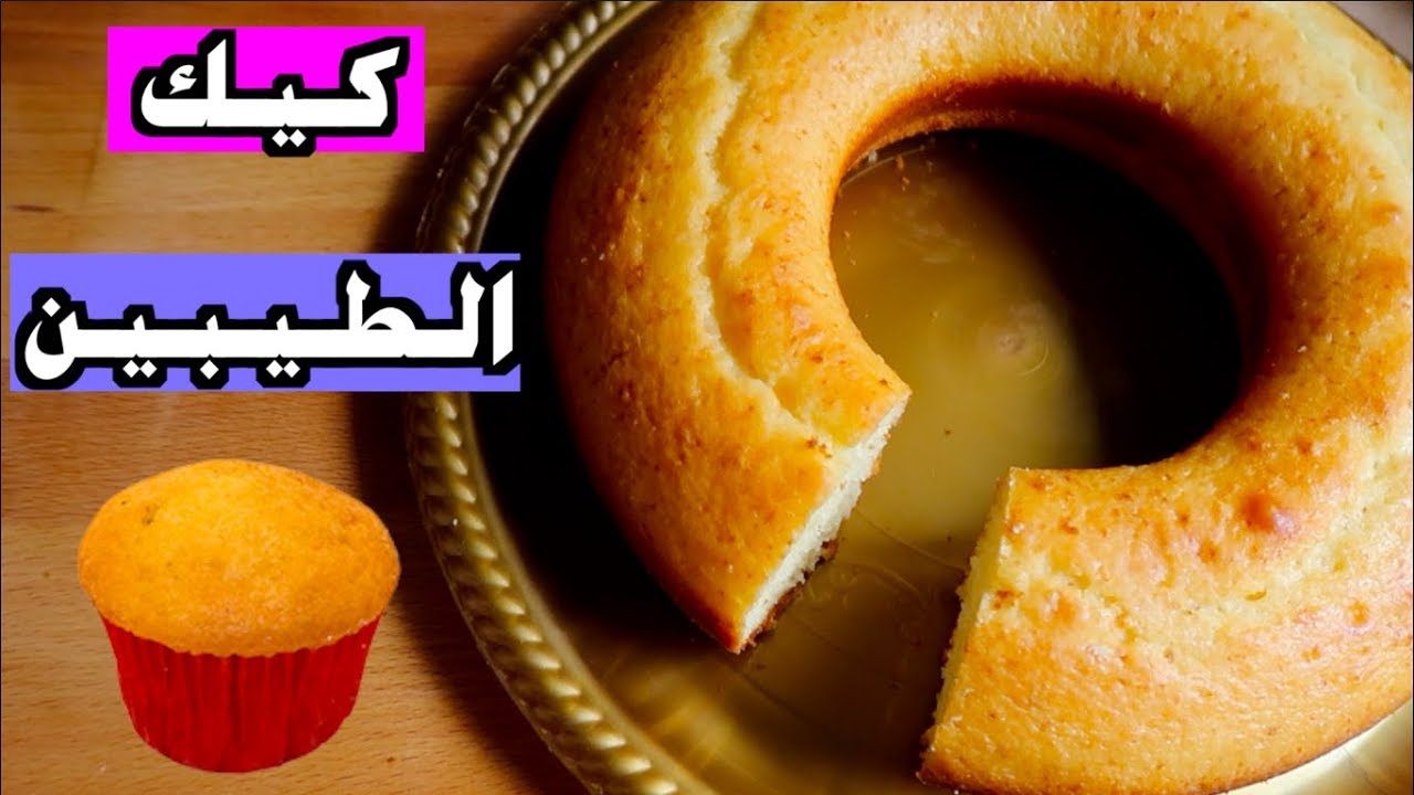 كيكة خفيفة وسريعة ، في اقل من ربع ساعه احصلي علي الاشهي 1217 3