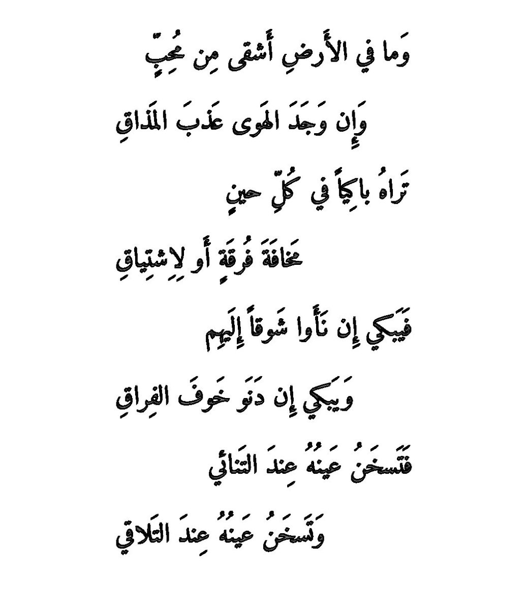 قصيدة حب وشوق - اجمل اركان الشعر فى الشوق 2536 14