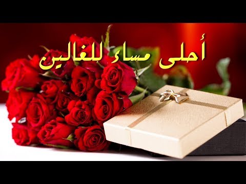 مساء القلوب النقية - مساء الورد والعسل علي القلوب الصافيه 2998 4