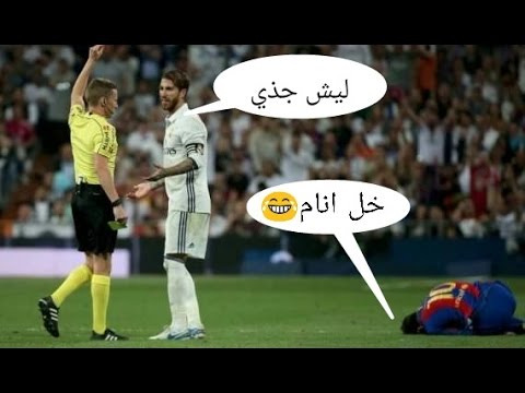 صور مضحكة لريال مدريد - خلفيات مسلية لفريق ريال مدريد 3064 6