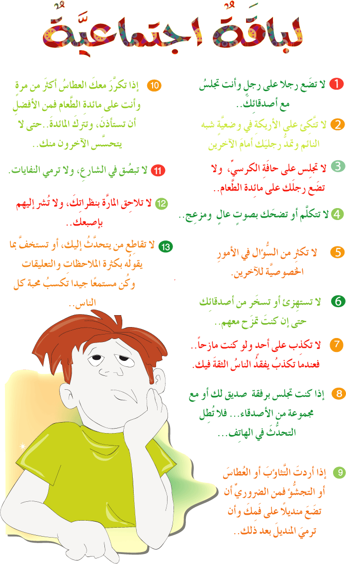 اتيكيت فن التعامل مع الاخرين - اساليب تتجعل الاشخاص يعشقون التعامل معك 347