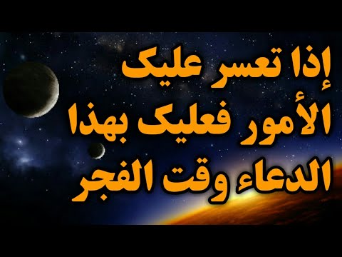 فضل صلاة الفجر - دعاء الفجر مستجاب 686 13