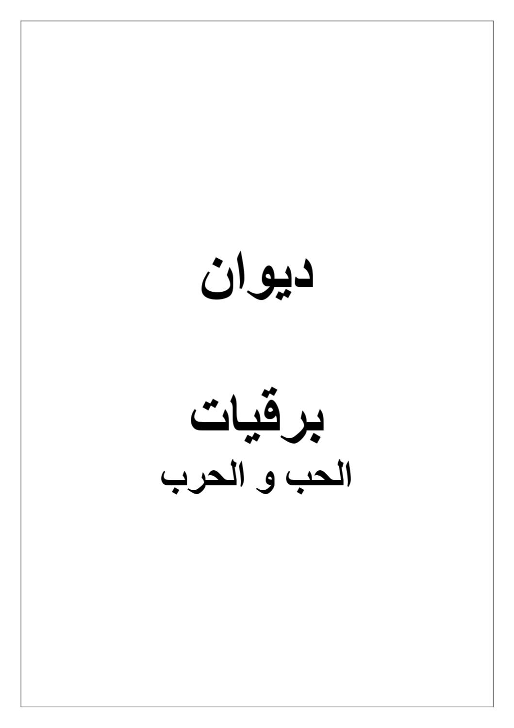 كيفية كتابة البرقية - الطرق الاسهل لارسال واستقبال البرقيات 5774 1