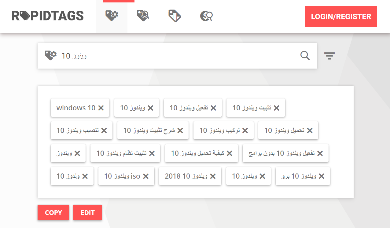 كلمات مفتاحية , تعريف الكلمات المفتاحيه و كيفيه استخدامها