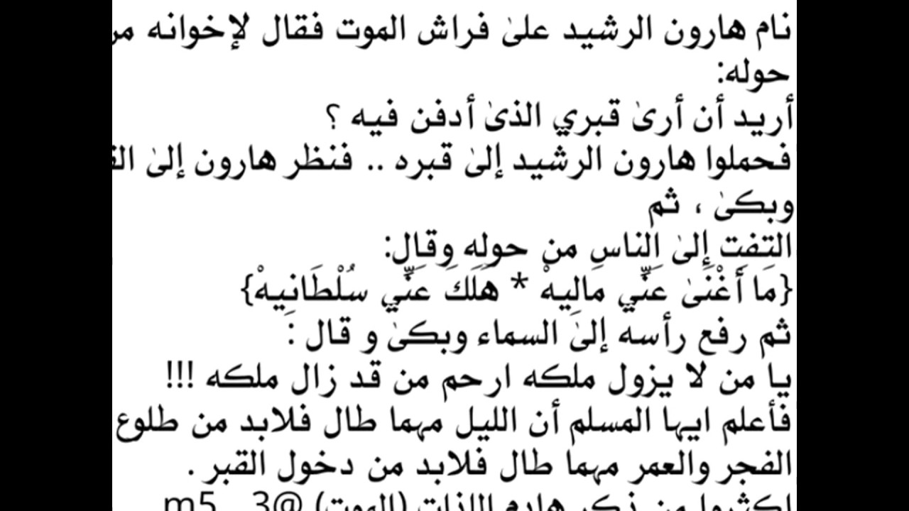 استمع الي احلي قصة دينيه - قصص دينيه مؤثره 4778 1