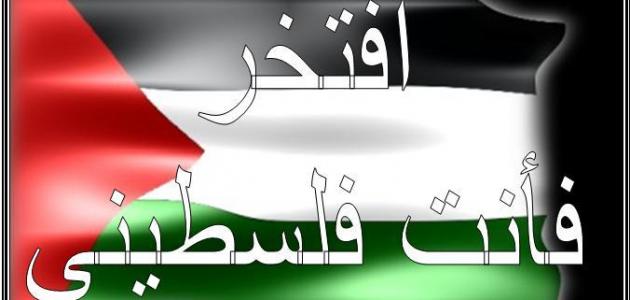 خاطرة حول فلسطين - ارق ماقيل عن فلسطين 5523 12