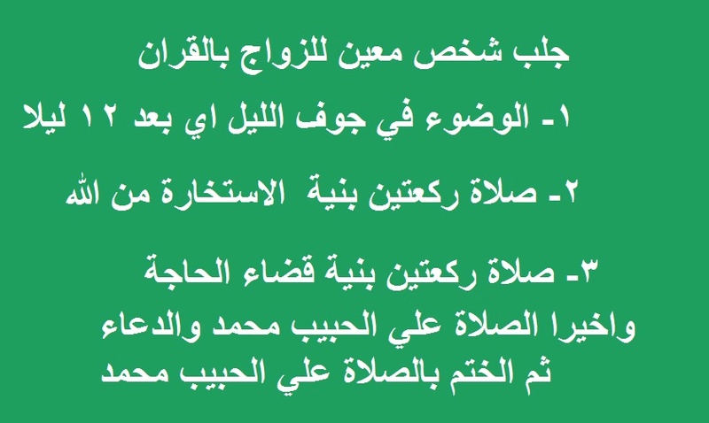 دعاء لجعل شخص يحبك بجنون - ادعيه لها سر عجيب 5539 12