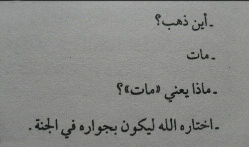 شعر عن القبر , كلمات مبهرة عن بيت الموت