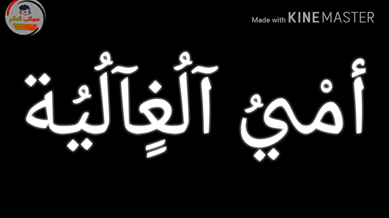 قصيدة اعتذار للام- من اروع واجمل الكلمات والعبارات للاعتذار لست الكل 5965 2