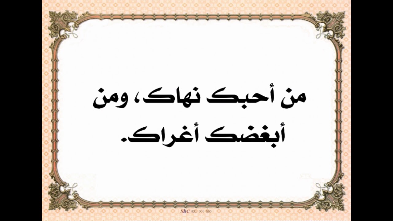 حكمة للاذاعة المدرسية- حكم رائعه جدا ومميزه للاذاعه المدرسيه 6636 1