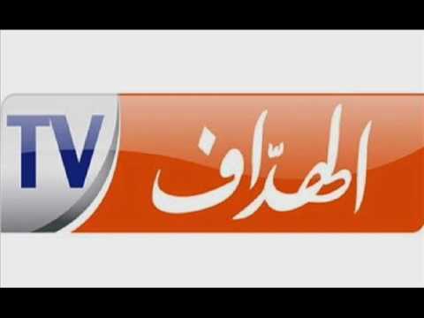 تردد قناة الهداف - التردد الصحيح لقناه الهداف 39788 1