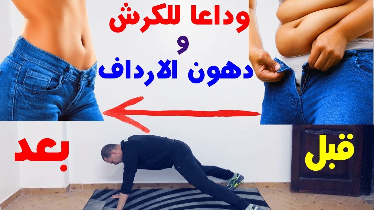 تمارين الكارديو للبطن ، ما هي و كيف اتمرنها في البيت 1242 1