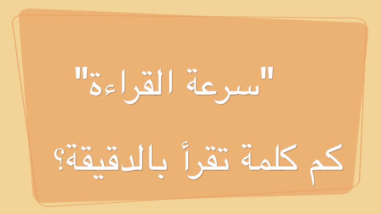 معلومات عن القراءة - غذاء الروح وخواطر عن القراءه 2118