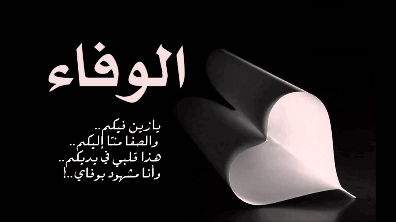 شعر مدح صديق غالي - الصديق الغالى ومدحه بالشعر 4294 10