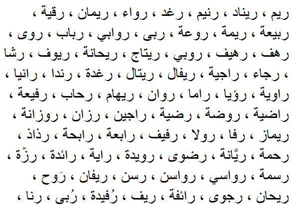 اختر احلي اسم من هذه التشكلية اسماء بنات - اسامي بنات جميلة 4742 2