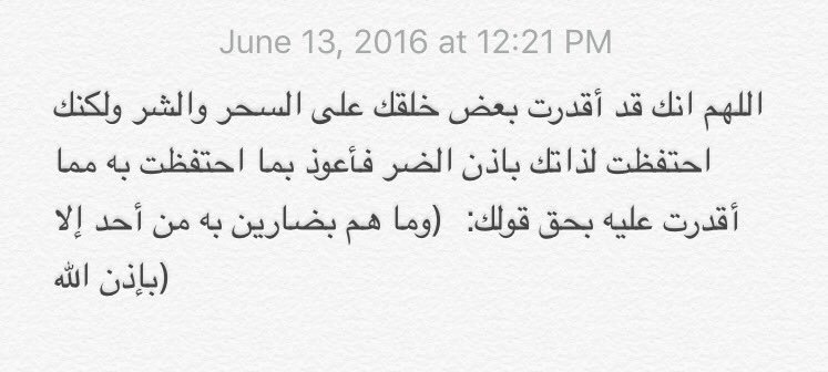 دعاء الحسد والسحر - ادعيه مختلفه لابطال الحسد والسحر 5541 3