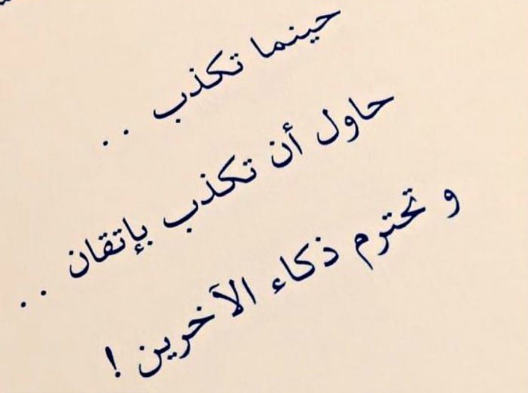 شعر الكذب في الحب- خواطر وابيات شعر من اروع ما جاءت عن الكذب في الحب 5704 11