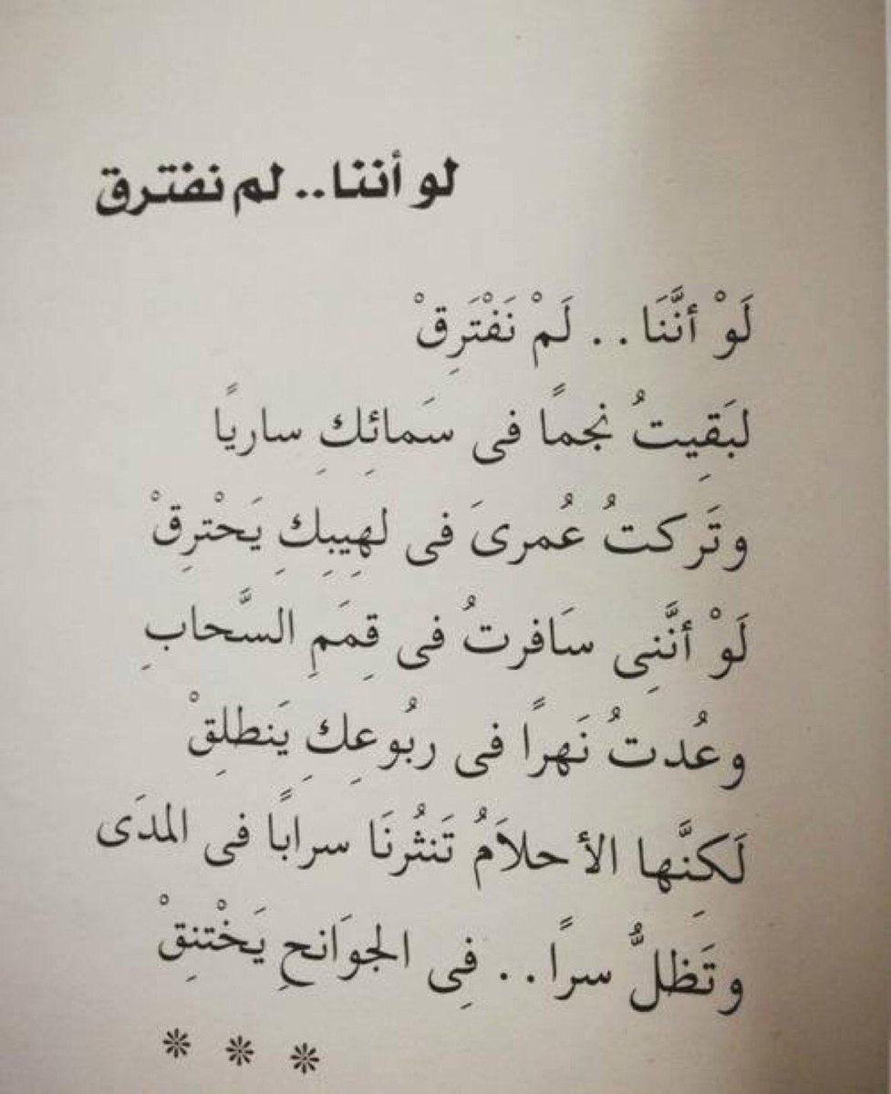 احلى بيت شعر-تعرف افضل الاشعار 4541 4