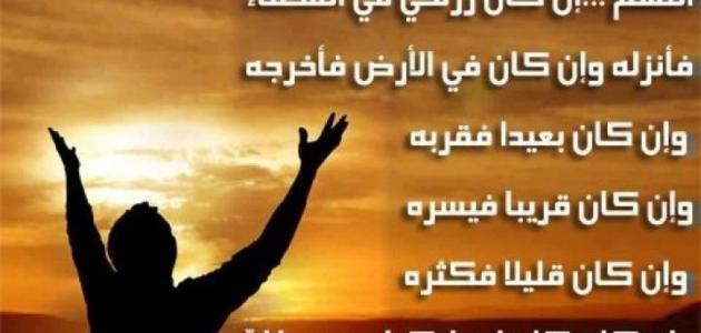 دعاء مجرب لفتح ابواب الرزق - مناجاه الرب لزياده الرزق 5476 12