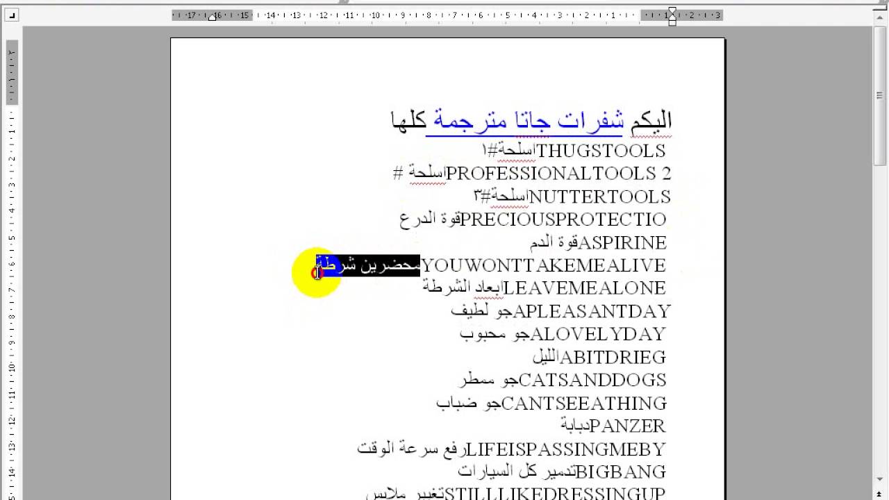 شفرات جاتا 12 - بعض شفرات للعب لعبه جاتا 12 131