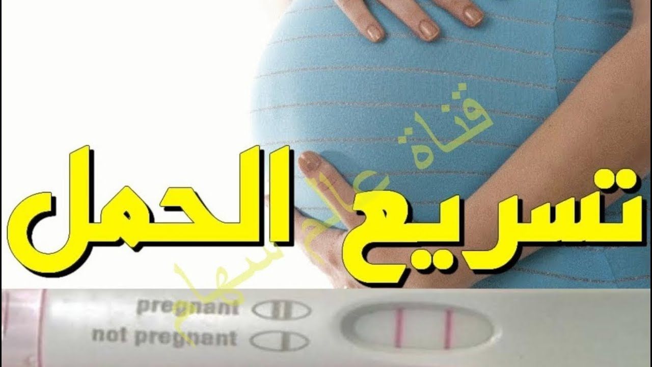 لتقوية المبايض وتكبير البويضة- اهم الوصفات لتنشيط المبايض وعلاجها 6646 10