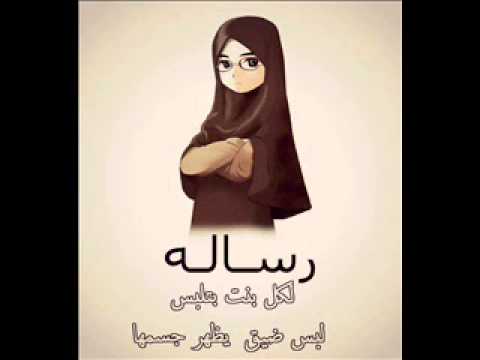 ماتجي نغير من نفسنا - لبس البنات الضيق 596