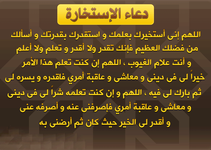 دعاء مجرب لشراء منزل - كلمات دعاء لله لكي يوفقنا في شراء منزل جديد 523