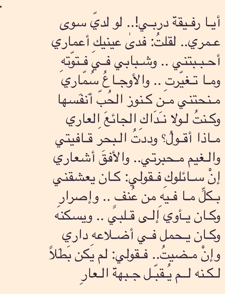 خاطرة رفيقة قلبي - صديق الدرب من الاعماق 3156 1