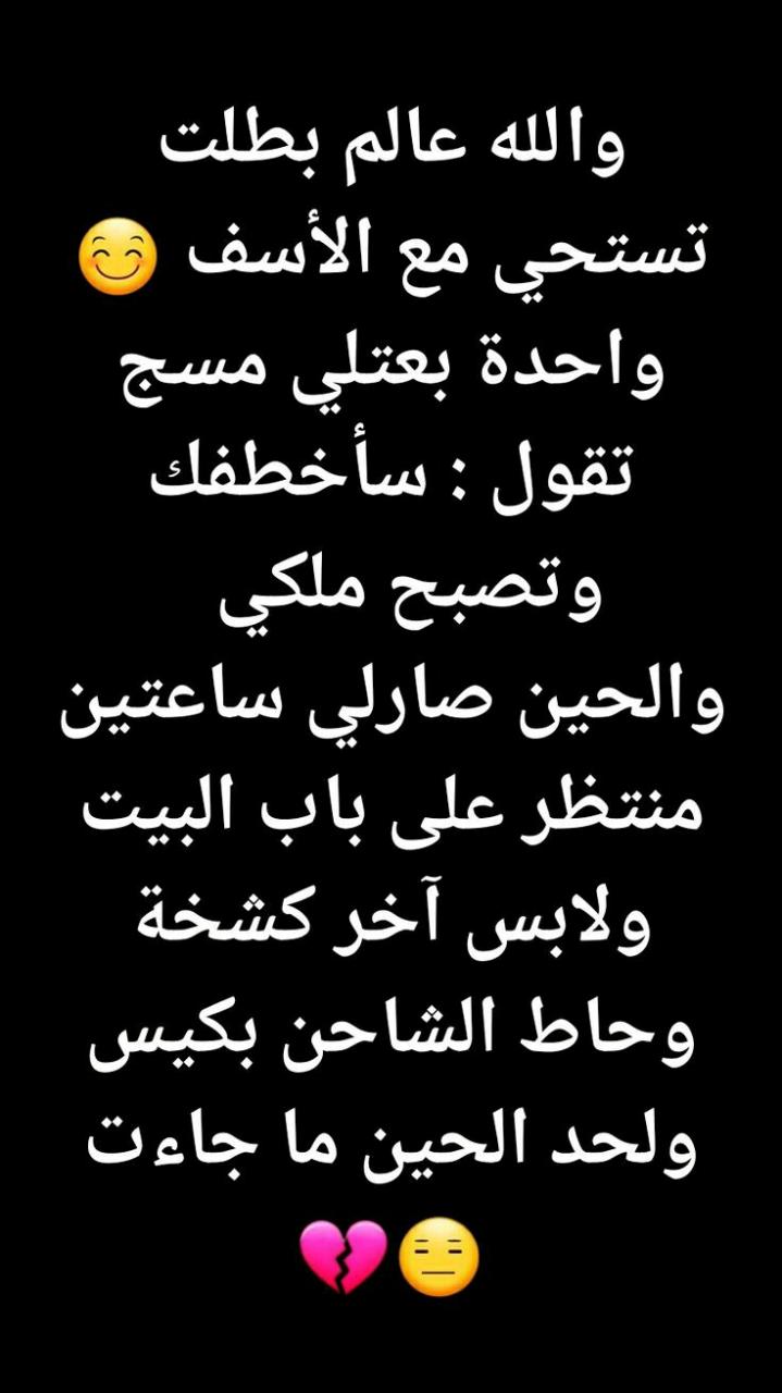 منشورات مضحكة على الفيس بوك - هتموت من الضحك هتموت 3870 7