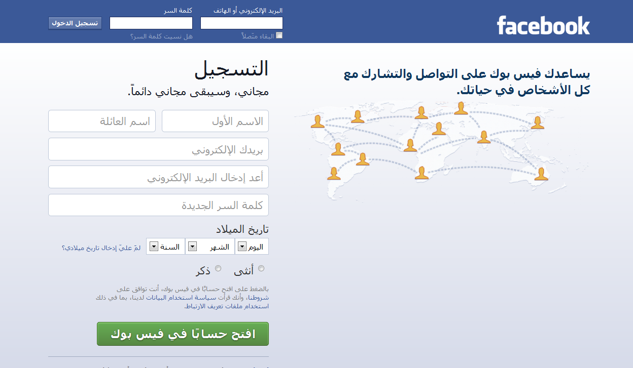 كيف اعمل فيس بوك بطريقة سهلة - طريقة عمل الفيس بوك 3136