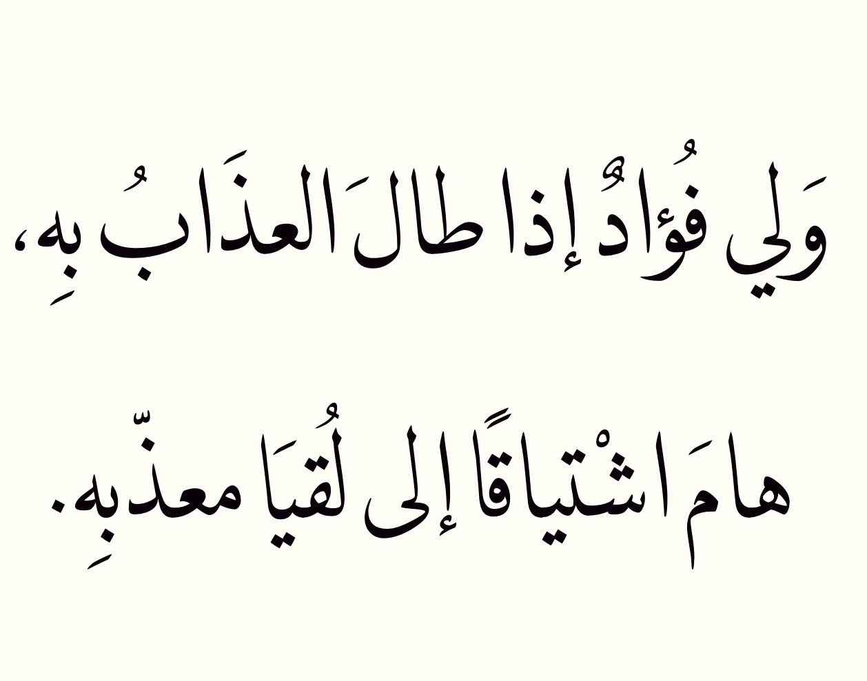 احلى بيت شعر-تعرف افضل الاشعار 4541 1