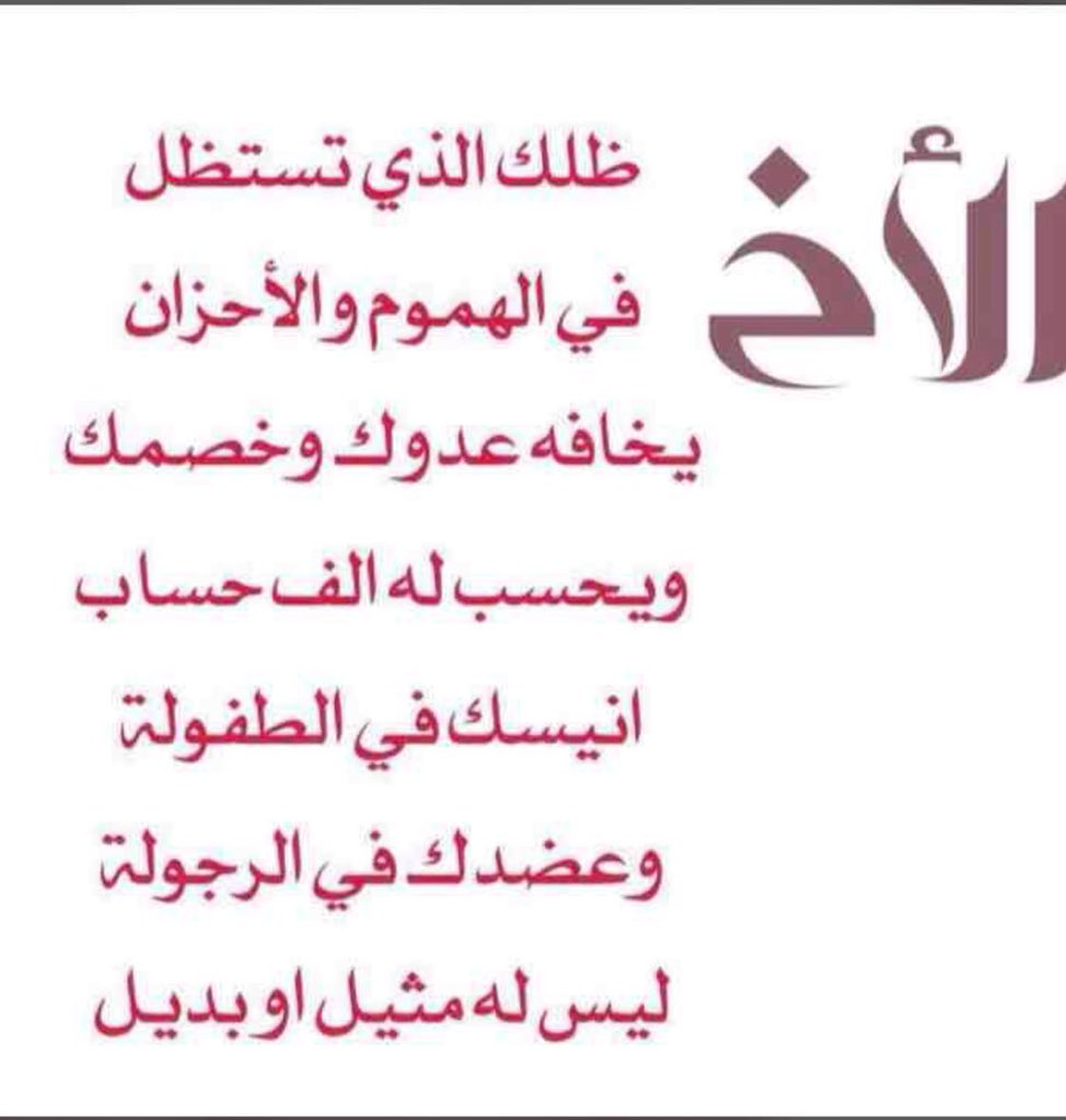 شعر جميل عن الاخ 7017 13